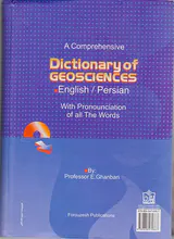فرهنگ جامع علوم زمین(انگلیسی فارسی)
